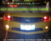[燈光燈飾] 科邁羅改燈 大燈增亮升級 北京馳遠(yuǎn)改燈店