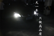 成都雅閣改燈|本田雅閣改透鏡|成都天一車燈專業(yè)改裝雅閣