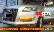 [燈光燈飾] 奧迪Q7  全車(chē)?yán)峡罡男驴畲鬅?尾燈 中網(wǎng) 轉(zhuǎn)向燈