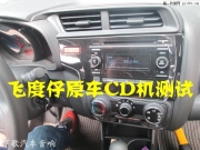東莞汽車(chē)導(dǎo)航安裝 本田新飛度裝飛歌開(kāi)拓者系列