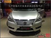 【前沿車改】軒逸燈光改裝原裝Q5雙光透鏡氙氣燈 天使眼