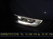 濟(jì)南奧迪Q3車燈升級(jí)
