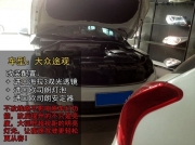 讓你從此告別黑夜的恐懼，途觀大燈完美升級(jí)進(jìn)口海拉3透鏡