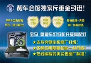 哈爾濱靚車會(huì)館改燈 哈爾濱奔馳GLK260改裝