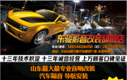 東營(yíng)普拉多全車大能隔音改裝！東營(yíng)大能隔音授權(quán)店?yáng)|駿...