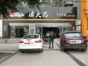 寶馬525汽車音響改裝德國零點(diǎn)和全車安博士隔音_重慶渝大昌