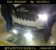 哈爾濱靚車會(huì)館改燈 漢蘭達(dá)改天使眼  提升大燈亮度