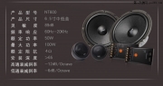 惠威汽車音響專家