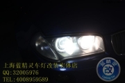 上海寶馬X3改燈21點(diǎn)博世透鏡+歐司朗氙氣燈【藍(lán)精靈出品】