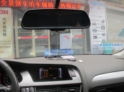 奧迪A4L加裝后視鏡導(dǎo)航行車記錄儀,內(nèi)置藍(lán)牙電話,移動(dòng)電子...