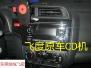 東莞汽車導航安裝 14款新飛度安裝飛歌G8安卓黃金版