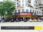 大眾帕薩特STP隔音改裝 STP做最有效的隔音減震