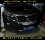哈爾濱靚車會館大燈改裝 起亞索蘭托改裝天使眼 改氙氣燈