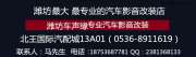 濰坊車聲緣改裝長城M4  jbl汽車音響+隔音