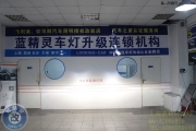上海指南者改q5透鏡+歐司朗氙燈+歐司朗安定上藍精靈改燈