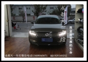 [燈光燈飾] 成都大眾帕薩特車燈改裝高配日行燈氙氣燈透鏡|成都帕薩特改燈
