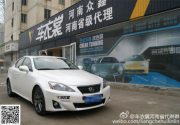 雷克薩斯陶瓷白車身改色