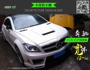 [外觀] 出口品質(zhì)--奔馳c218寬體改裝大包圍 W218寬體外觀升級改裝件