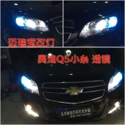 [燈光燈飾] 邁銳寶改透鏡 北京改燈 增亮 北京馳遠(yuǎn)改燈