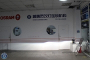 上?！舅{(lán)精靈改燈】標(biāo)致308改q5透鏡+歐司朗氙燈+歐司朗安定