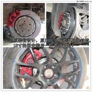 奧迪A4L升級UPSOAR后加大剎車盤套裝作業(yè)圖