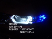 杰德Q5透鏡