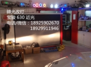 馬自達 3 經(jīng)典 Q5 天魔眼