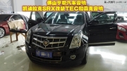 踏上音質(zhì)新旅途--佛山亨歌汽車音響凱迪拉克SRX改裝TEC和BKE...