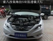 2014款索八改裝海拉5雙氙透鏡大燈—南京改裝索八大燈