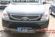 衡水怡和改燈，現(xiàn)代維拉克斯改裝海拉透鏡！