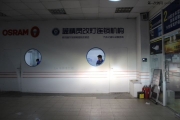 寶馬X3改燈合肥藍(lán)精靈實(shí)體店 安徽專(zhuān)業(yè)改燈