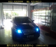 哈爾濱靚車會(huì)館改燈 別克君越車燈不亮 別克君越改透鏡