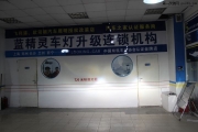 上海藍(lán)精靈專業(yè)改燈福特銳界改博世雙光透鏡歐司朗氙氣燈