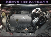 [动力引擎] 三菱翼神提升动力节油汽车进气改装配件键程离心式电动涡轮增压器LX2008