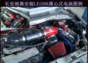 [动力引擎] 长安雨燕提升动力节油汽车进气改装配件键程离心式电动涡轮增压器1006
