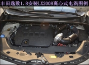 [动力引擎] 丰田逸致提升动力节油汽车进气改装配件键程离心式电动涡轮增压器LX2008