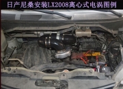 [动力引擎] 日产尼桑NV200提升动力节油汽车进气改装配件键程离心式电动涡轮增压器LX2008