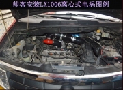 [动力引擎] 帅客提升动力节油汽车进气改装配件键程离心式电动涡轮增压器LX1006