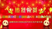 合肥藍精靈實體店名爵MG3改燈小糸q5透鏡歐司朗5000KCBI氙燈....