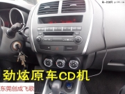 東莞汽車(chē)導(dǎo)航安裝 三菱勁炫裝飛歌安卓黃金版