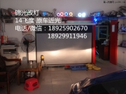 本田 14飛度 Q5透鏡 漢雷燈泡