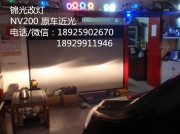 日產(chǎn) NV200 Q5 天魔