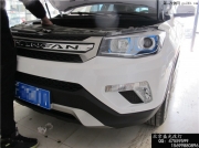 【北京盛光改燈】長安CS75改Q5透鏡北京專業(yè)雙氙車燈改裝店