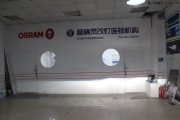 合肥藍(lán)精靈實(shí)體店馬自達(dá)二改燈升級(jí)氙燈HID大燈總成