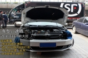 南京速騰大燈改裝雙氙氣透鏡 改后實用美觀
