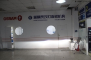 合肥藍(lán)精靈實體店現(xiàn)代悅動改燈小糸q5透鏡歐司朗5000K氙燈H...