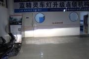 合肥藍(lán)精靈實體店現(xiàn)代朗動改燈升級氙燈HID大燈總成