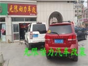 濰坊道奇酷威終于改海拉透鏡-----