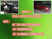 揚州江都名車苑汽車音響改裝 夜戰(zhàn)307