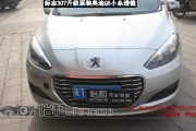 衡水怡和改燈，標(biāo)志307改裝奧迪Q5小糸透鏡！